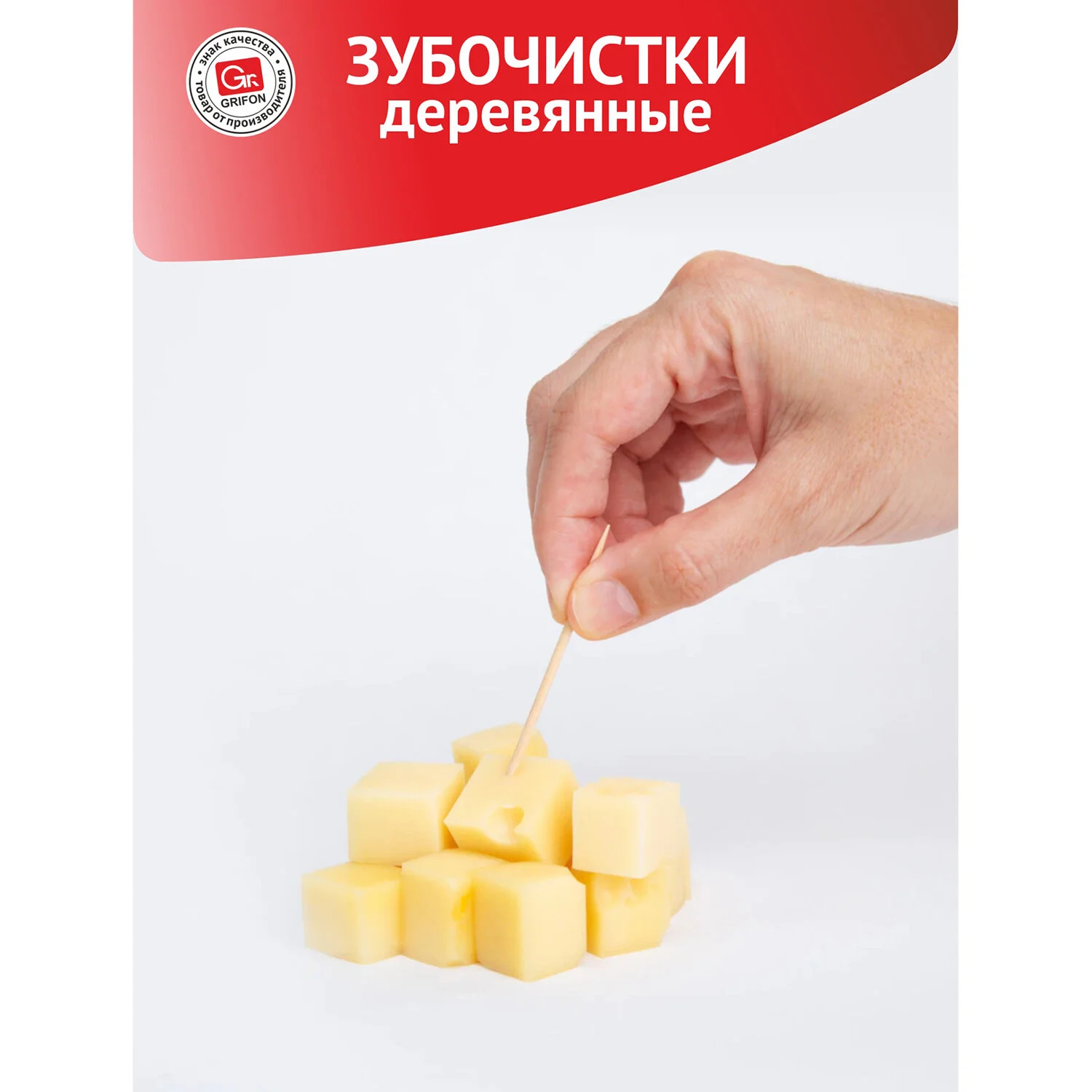 Зубочистки деревянные в диспенсере GRIFON 200 шт